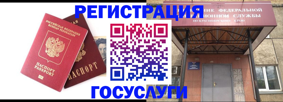 прописка паспорт в Вяземском