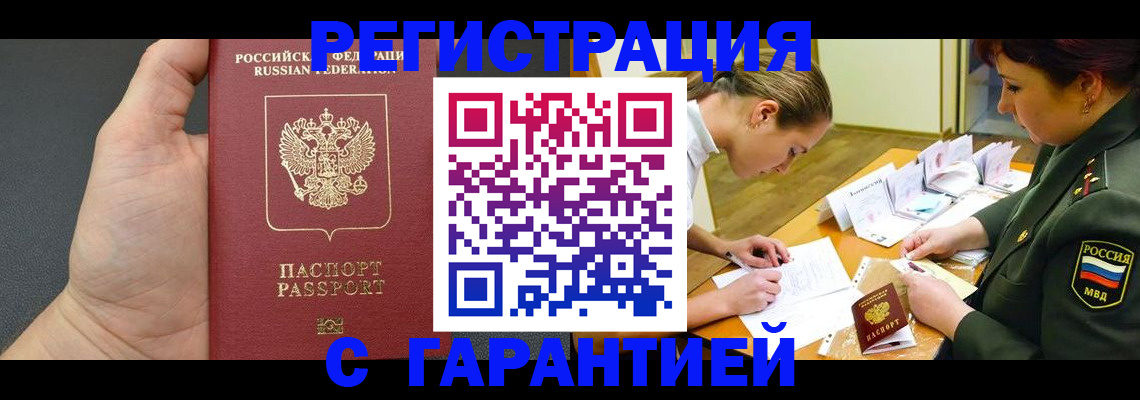 пропишу в квартире в Вяземском