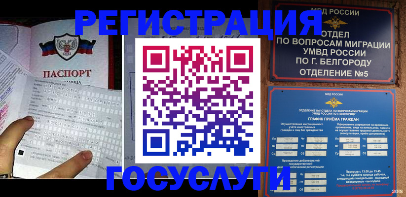 временная регистрация в квартире в Вяземском