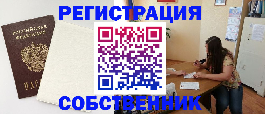 временная регистрация недорого в Вяземском
