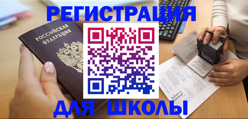 прописка иностранных граждан в Вяземском