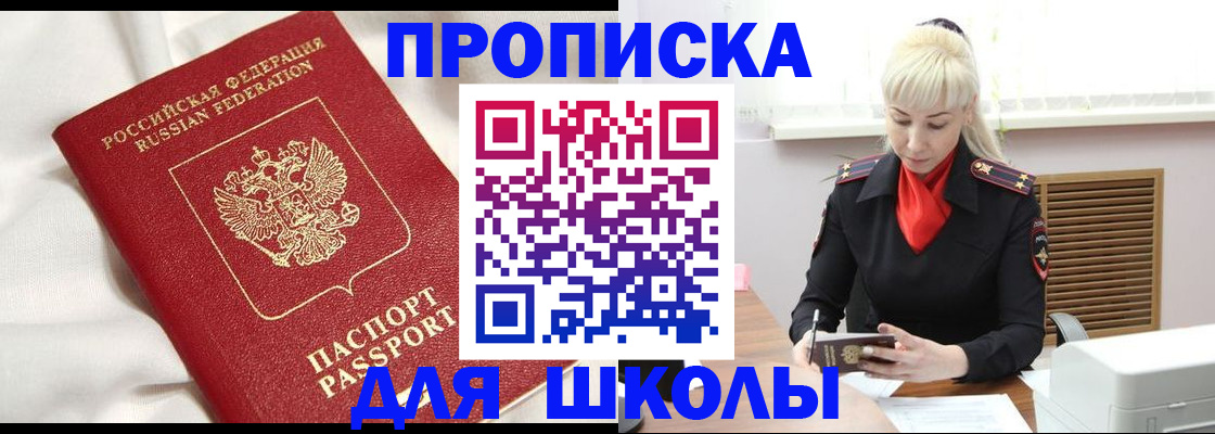 прописка паспорт в Вяземском